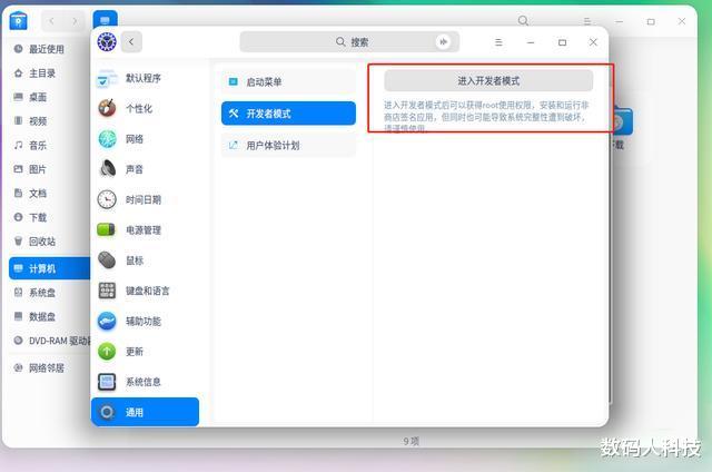 |除了华为鸿蒙OS系统以外! 都还有哪些国产操作系统: 好用又美观呢?
