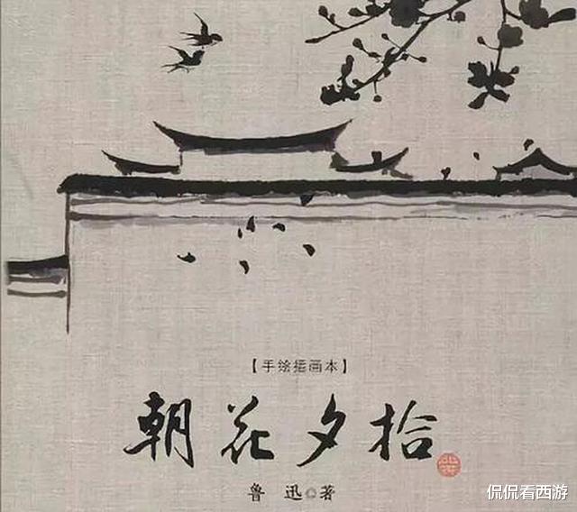 鲁迅|鲁迅的文章为何被陆续踢出教材?