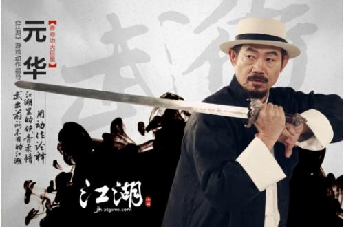 『周星驰』“元华先生,您有时间过来拍戏吗?