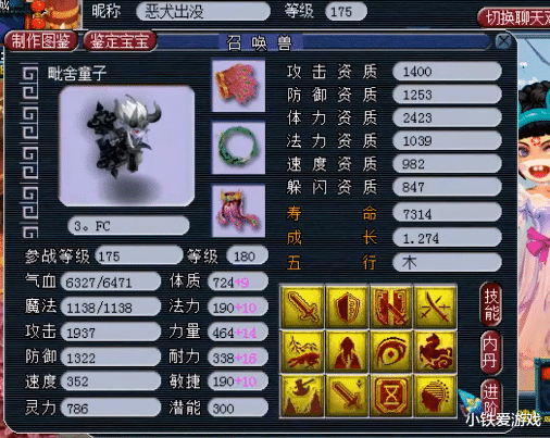 阳光城|梦幻西游：阳光城服战队崛起，凡总带去千万硬件，已召集7位队友