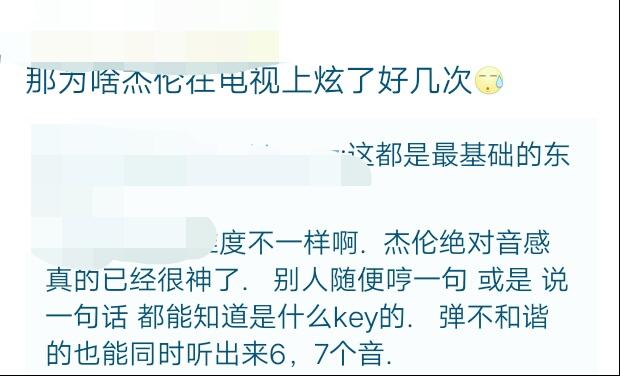 撒贝宁▲《我们的乐队》谢霆锋中央音乐学院粉丝挑战绝对音准，网友：太简单了