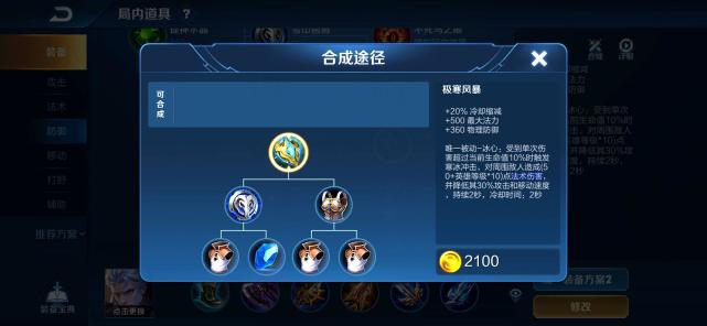 |五千场铠皇告诉你，青铜第一件出战斧，钻石出极寒，出它稳拿一血