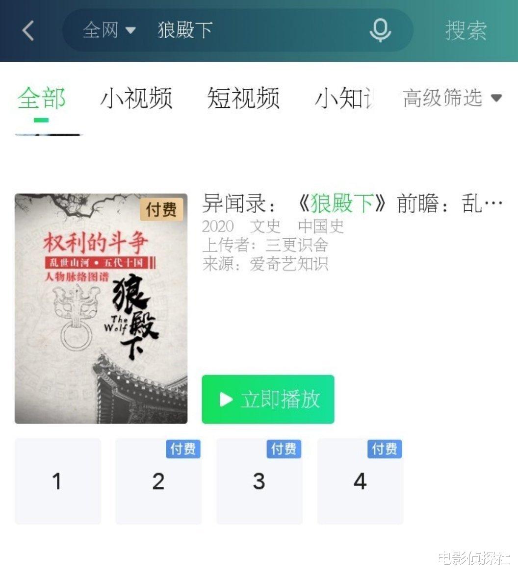 狼殿下|杨超越《仲夏满天心》撤档，肖战《狼殿下》补档，7月30日播出！