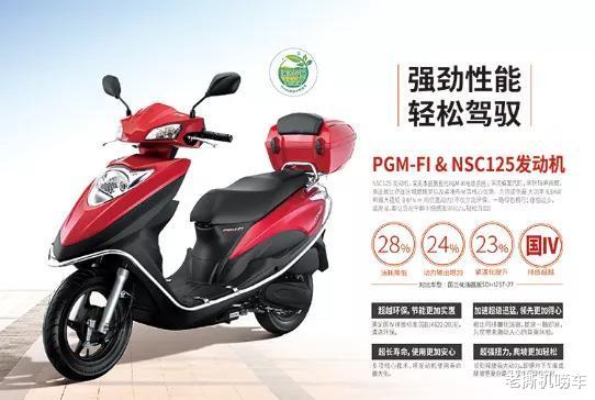 本田|?五羊本田推出125运动踏板，价格暂定1.1万，看图片我就爱了