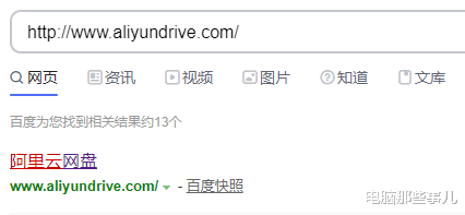 阿里巴巴|阿里巴巴推出网盘app，非会员10M/s。百度网盘要凉？