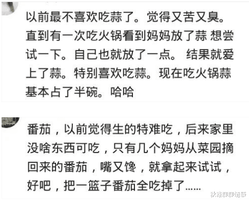 韭菜|你有原本十分厌恶，后来却爱上的食物吗？从此爱上了鱼腥草哈哈哈！