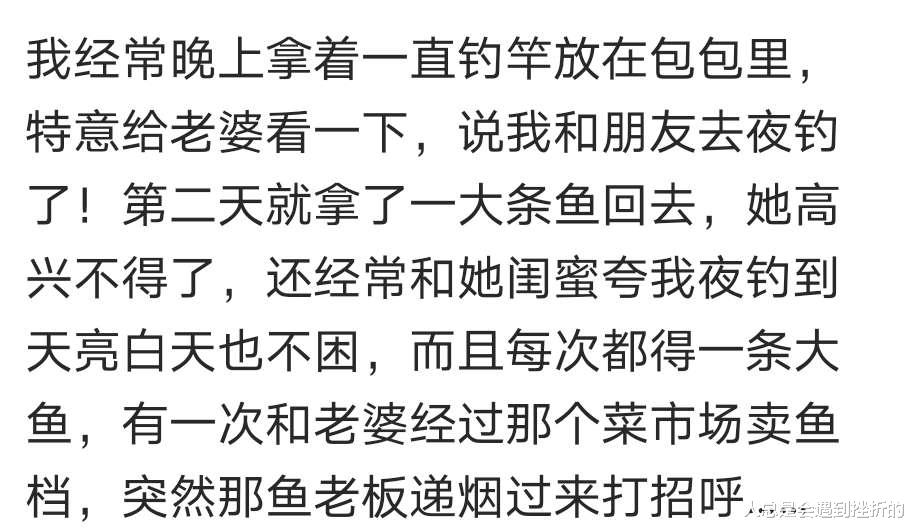|?老婆一听说我要去钓鱼，早早的就把东西准备好，钓鱼比我瘾还大