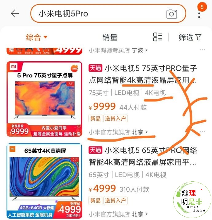 小米科技■荣耀智慧屏VS小米Pro5: 王者之战还是2999对9999的碾压?
