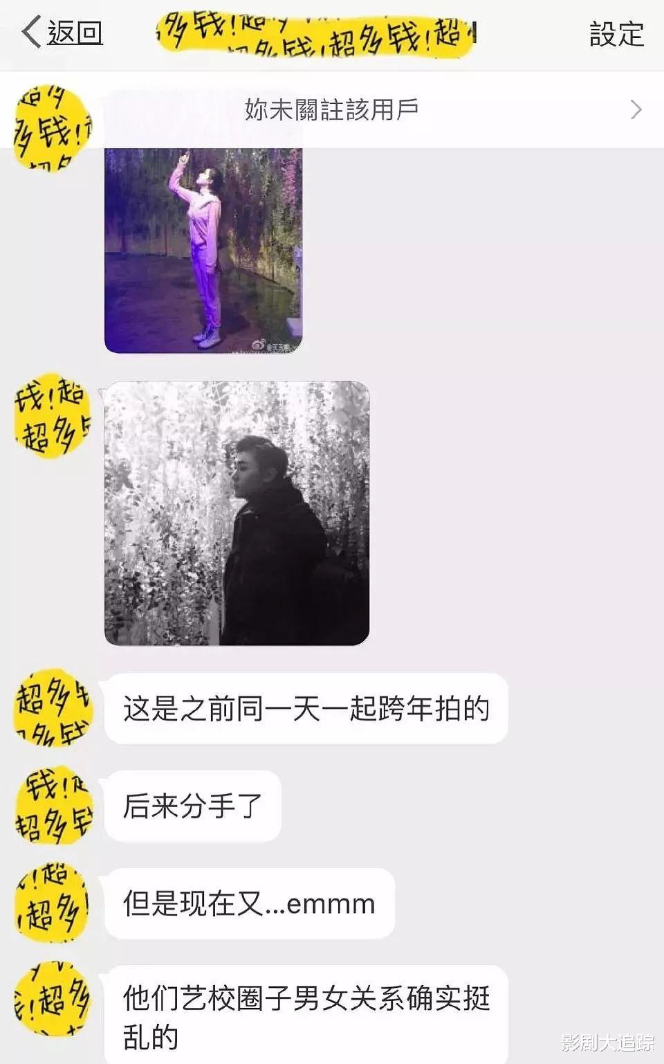 吴昕@娱乐圈发现女版罗志祥，23岁四段恋情，还有导演男友为其自杀？