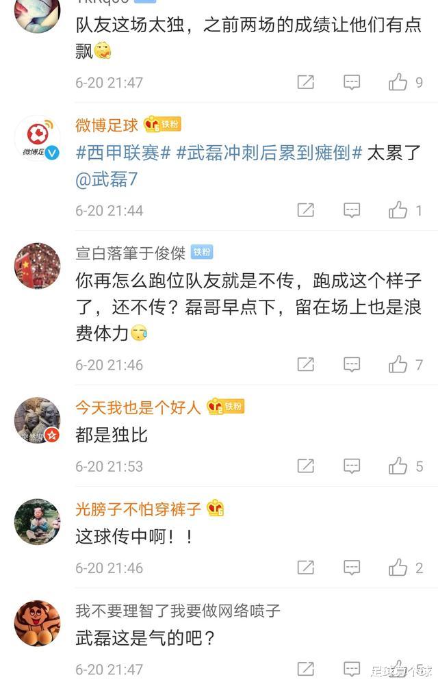 [武磊]一场1-3令武磊瘫倒在地！武磊跑位队友就不传，阿韦拉多一脸懵逼