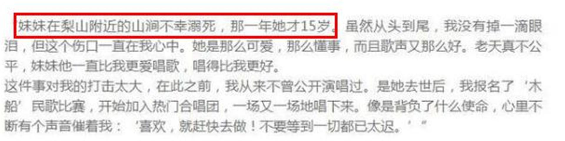 张雨生|张雨生31岁车祸去世，妹妹15岁意外身亡，徒弟成乐坛天后