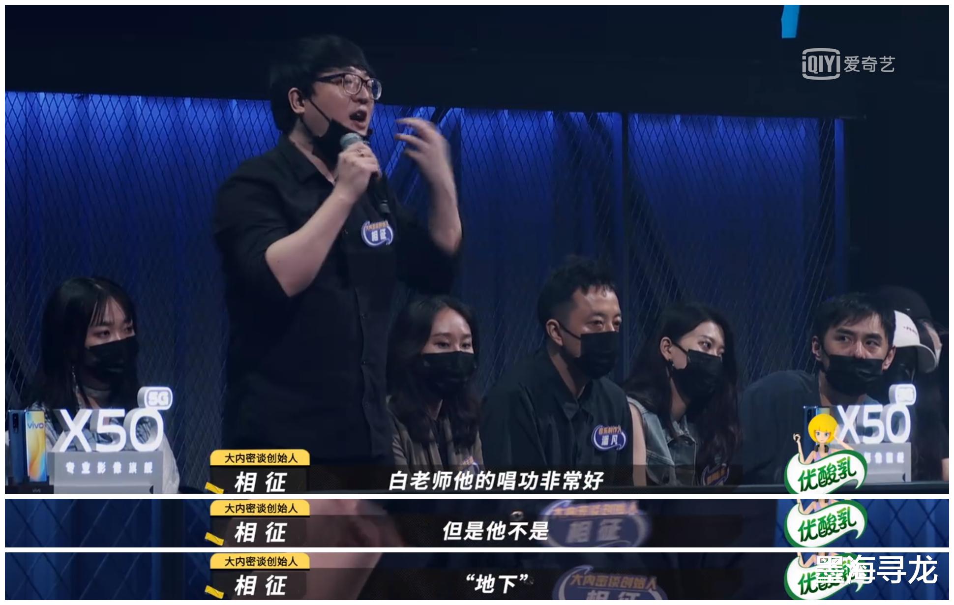 白举纲|乐队的夏天：白举纲不是“地下”就不配得分？大张伟总结一针见血