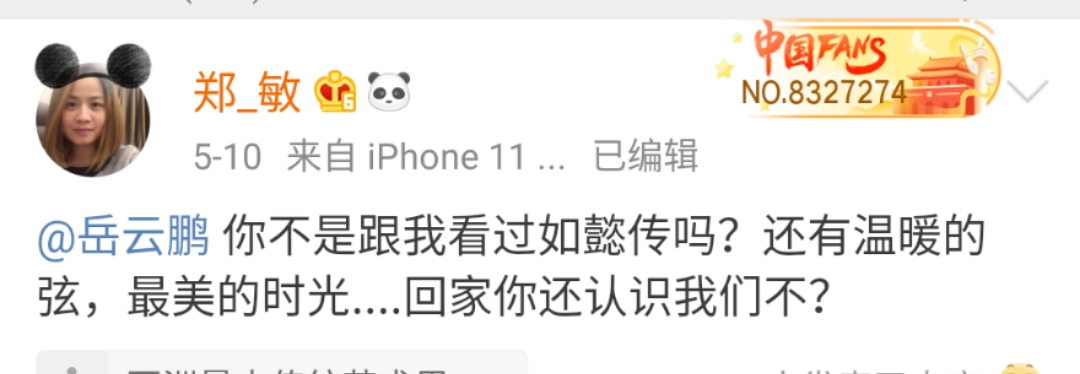 「岳云鹏」?岳云鹏将张钧甯设屏保后,郑敏喊话岳云鹏被赞情商高,才明白家有贤妻多重要