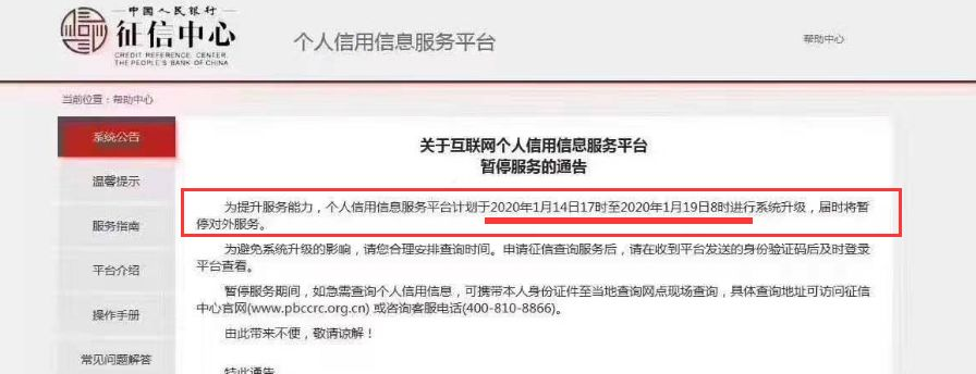 史上最严征信10天后落地！离婚买房8成首付，10亿人受影响！