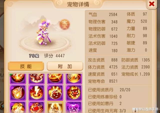 梦幻西游手游|梦幻西游手游：玩家偶遇个性宠大佬，4只宠物值10万人民币？