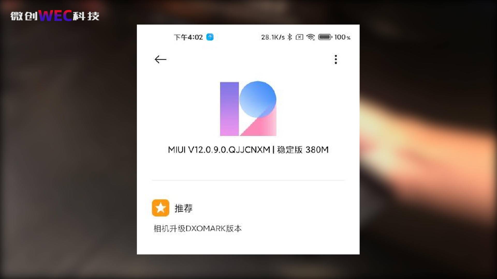 小米科技|5299元香吗?使用了两周小米10至尊纪念版后,感觉它真的为发热而生!