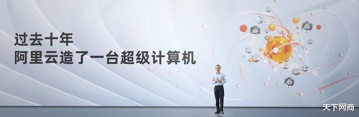 阿里巴巴|阿里云最重要升级！从现在起，你可能不再需要“电脑”了