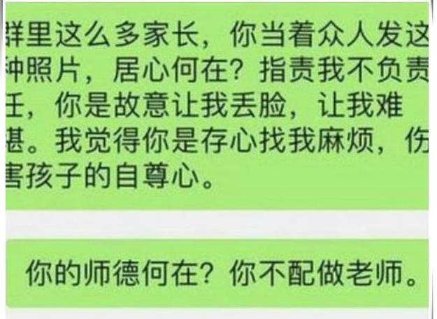 中小学▲小学生上课睡觉，老师将照片发家长群，宝爸怒斥：你不配做老师