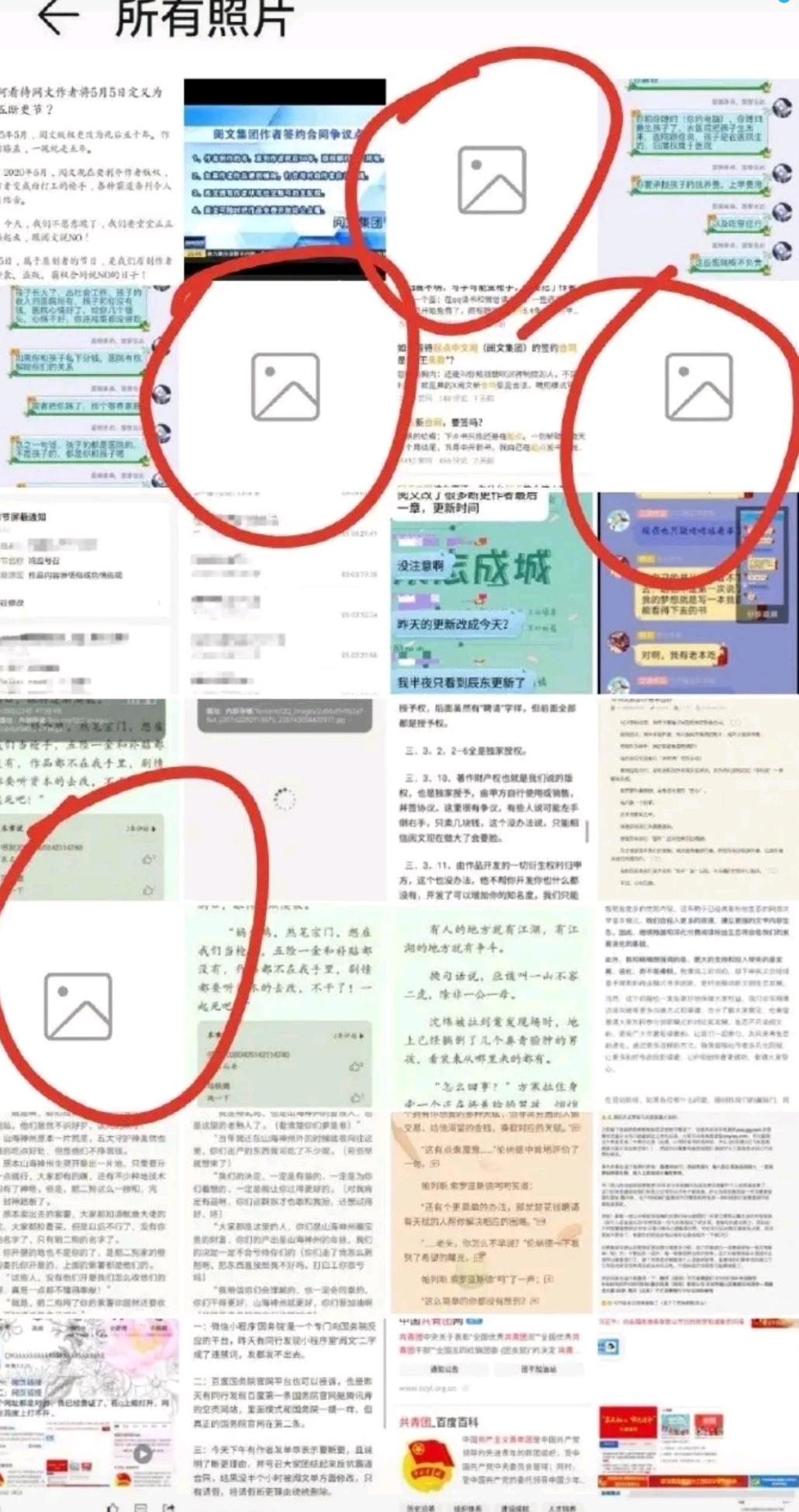 华为:QQ擅自删除合约图片,被华为EMUI拦截!