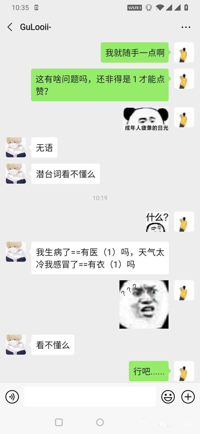 千万不要随便给别人的朋友圈点赞（上集）