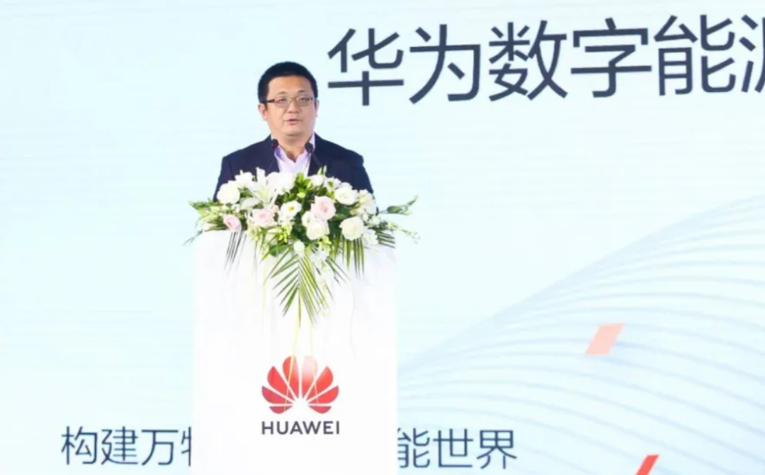 华为|三大技术赋能：引领能源数字化，建设绿色智能世界