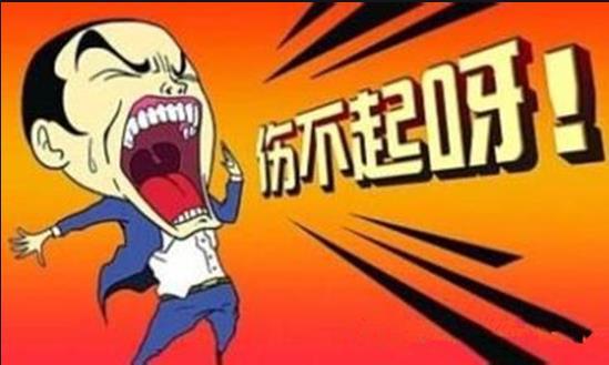 程序员|某公司程序员，心情不好，一顿操作导致公司损失9个亿