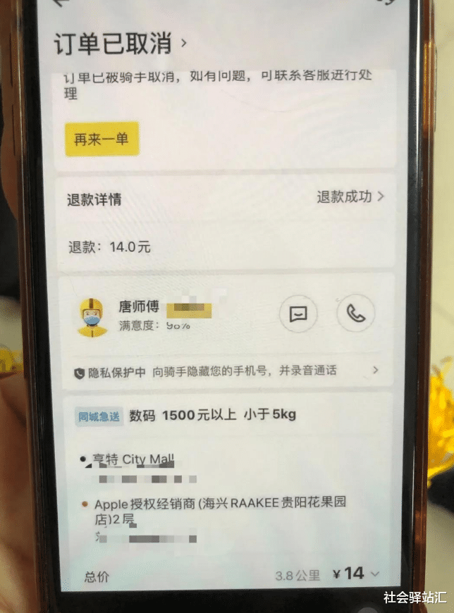 苹果公司|贵州一美团骑手偷走14新款苹果手机，价值约17万元，转卖后租宝马