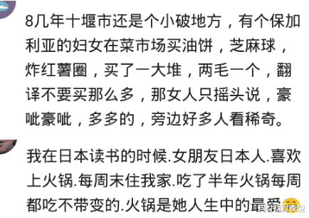 螺蛳粉|一个美籍同事吃火锅上瘾，问老板有没有女儿，为火锅要做上门女婿