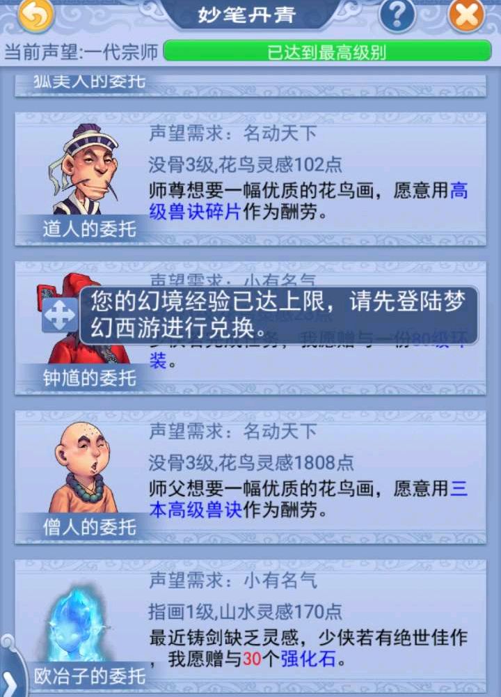 『钟馗』梦幻西游:口袋版疯狂输出高兽决,与刷子相比,你支持谁?