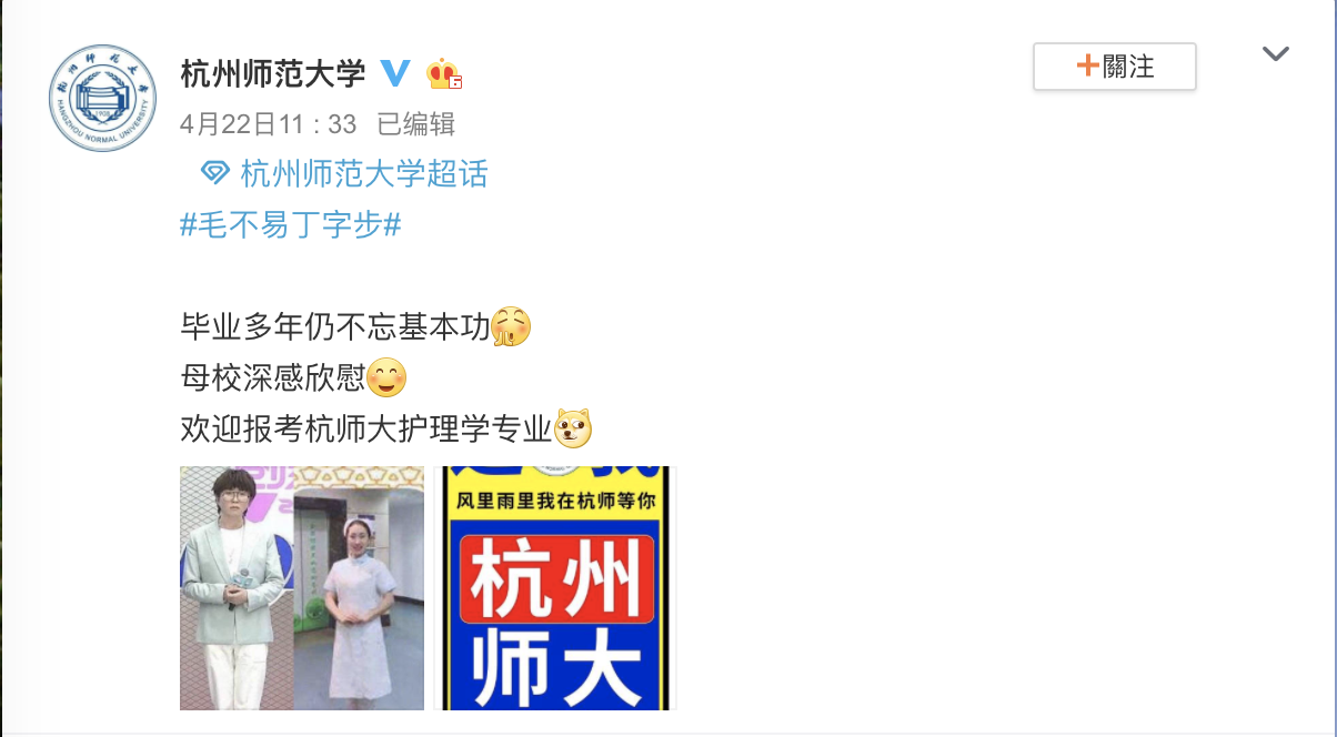 『』毛不易的“丁字步”站姿火了！母校夸他“不忘基本功”