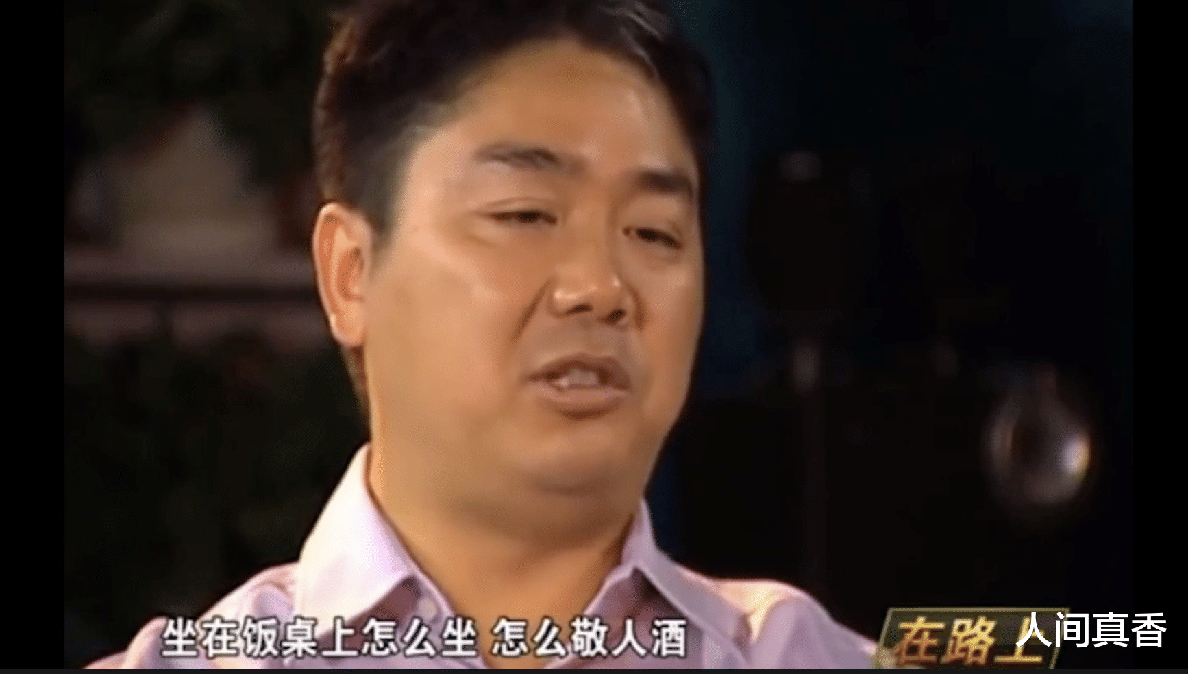 应届生|博士不会倒酒被开除，刘强东教应届生敬酒，什么才是真正的教育？