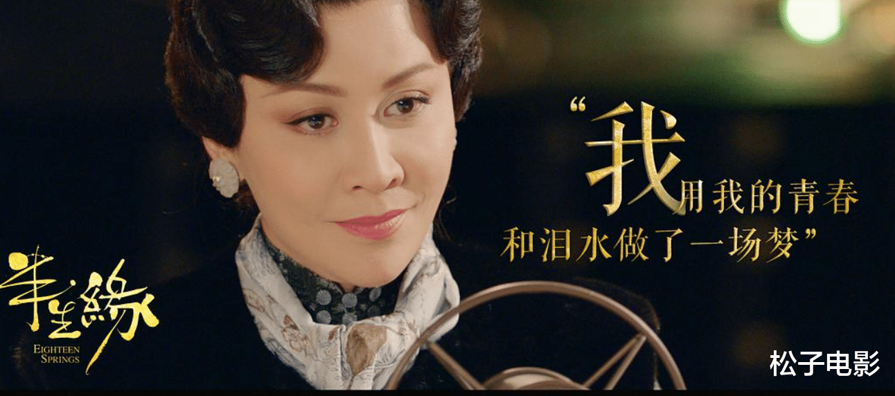 刘嘉玲|刘嘉玲新剧上线，54岁扮演交际花，剧中状态遭吐槽
