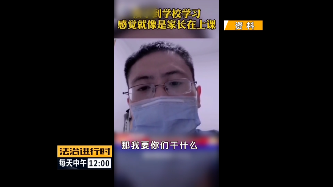 记摄人间|男子怒称“退出家长群”引发广泛关注，专家：别让家长群成鸡肋