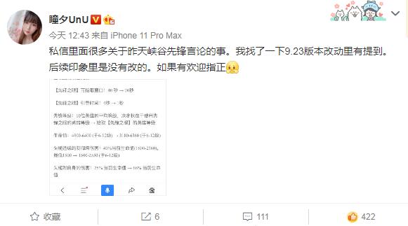 瞳夕|【英雄联盟】女解说瞳夕因峡谷先锋被质疑不专业，晒出证据后打脸了！