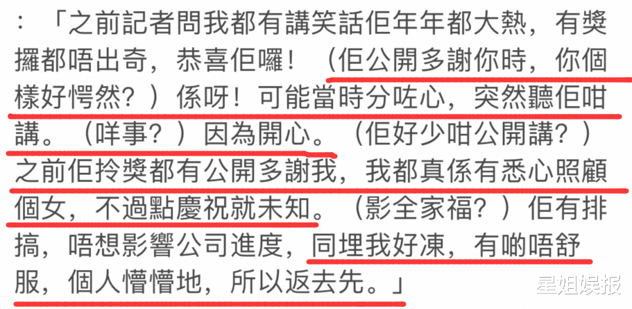 蔡思貝成TVB首位90後視後，卻被觀眾吐槽太水，陳自瑤回應表情爭議-圖8
