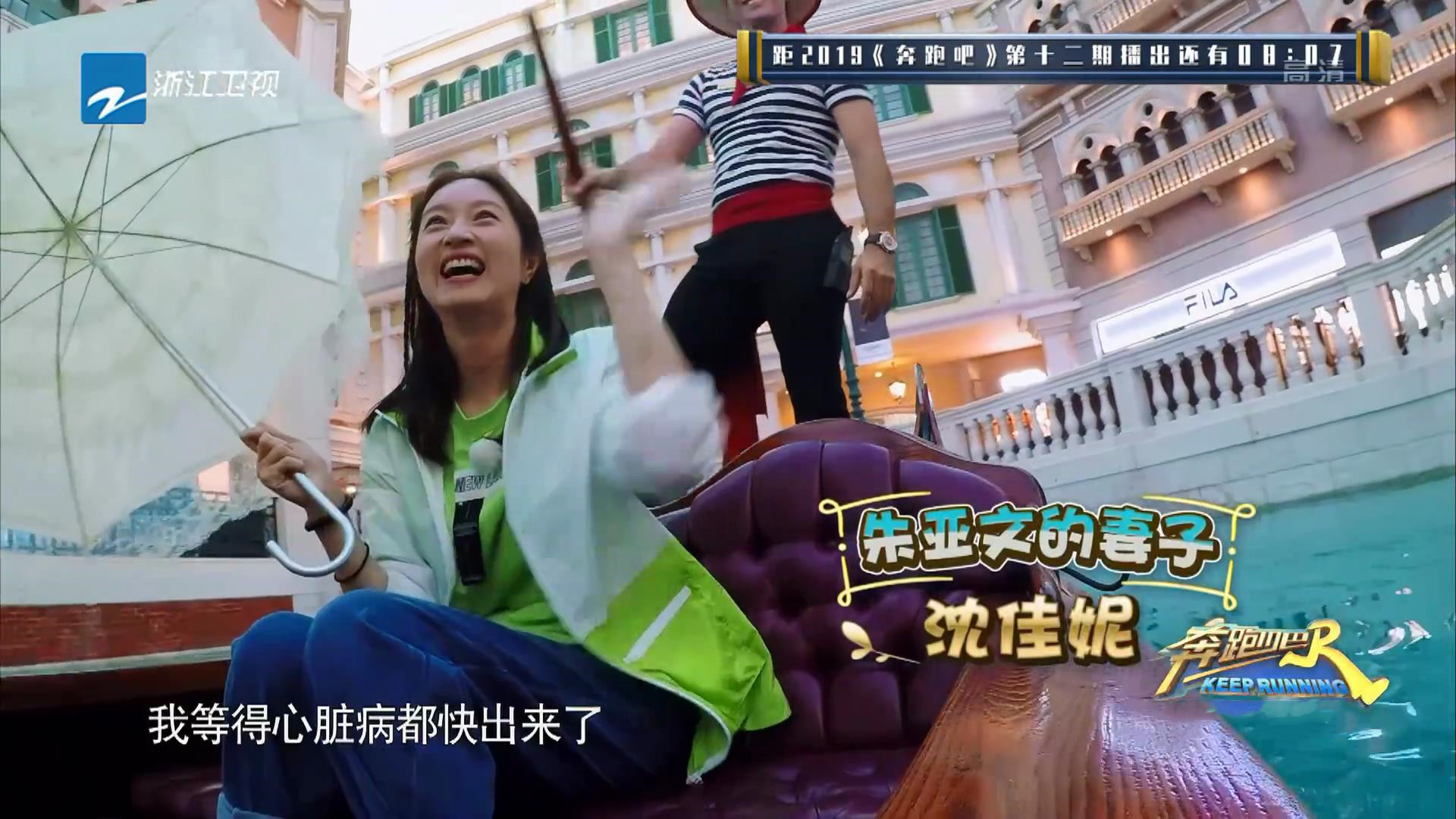 沈佳妮|跑男迎来“最受宠”女嘉宾,全程素颜出镜,连baby都要让着她