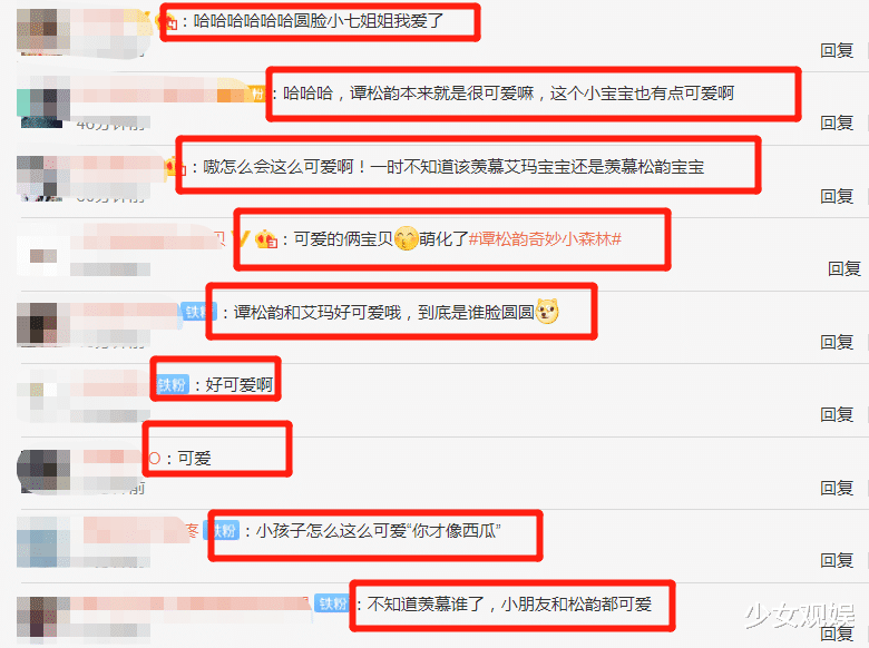 谭松韵|谭松韵被错认是“西瓜姐姐”，听清小孩说的话，我忍不住笑出声