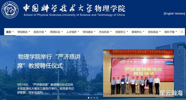 物理|2020中国物理5大奖揭晓，中科大豪夺两奖