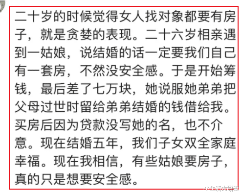 年輕時不願聽現在後悔沒聽的道理？網友：相由心生是真的！-圖3