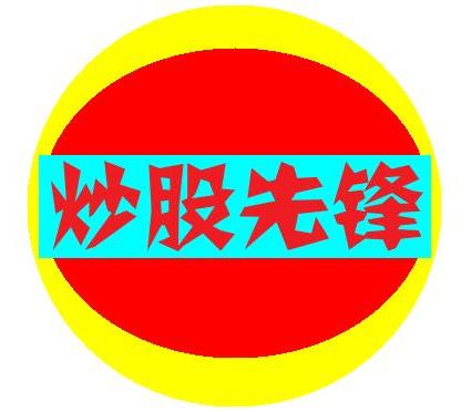ETF：先锋股票池（5月11日）
