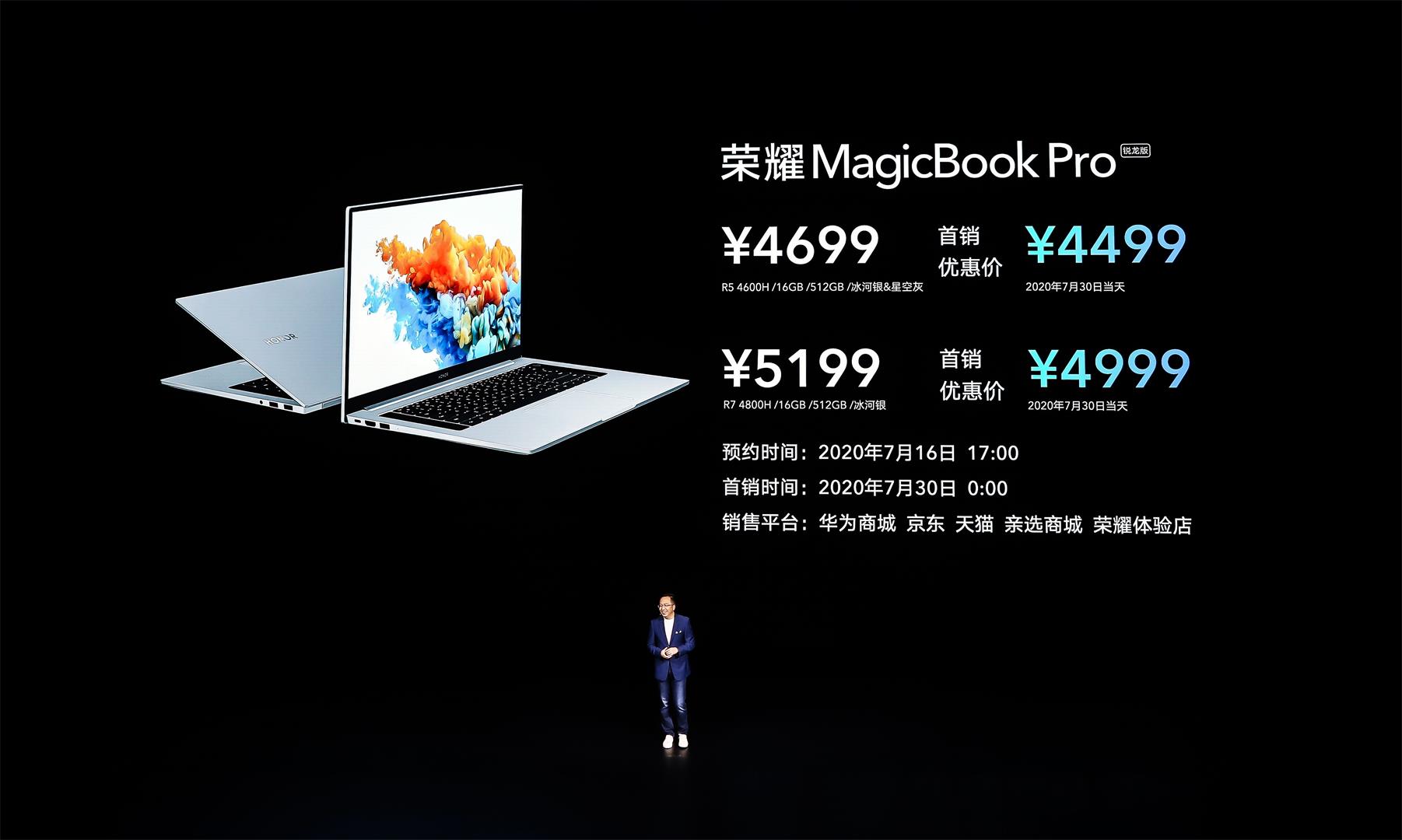 美国|3799元起！荣耀官宣全新MagicBook锐龙版：全面升级