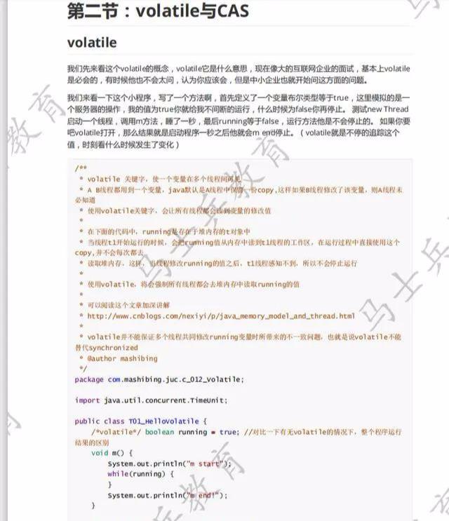#后浪#硬不硬你说了算，JAVA开发3年多线程都不会？后浪你好意思吗