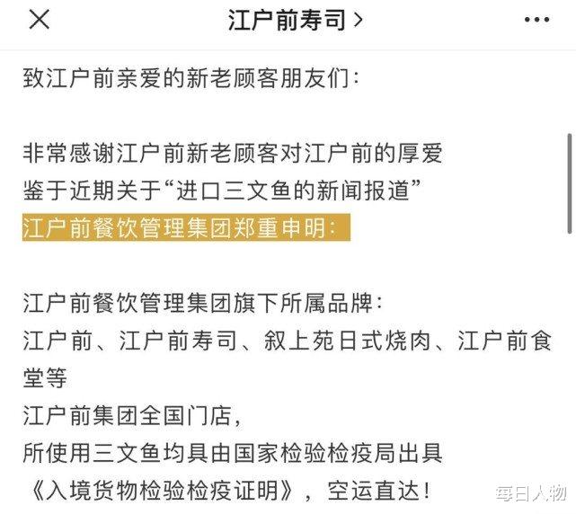 「北京市」营业额下滑90%，北京日料店老板：“贷款500万签字时，我的手在发抖”