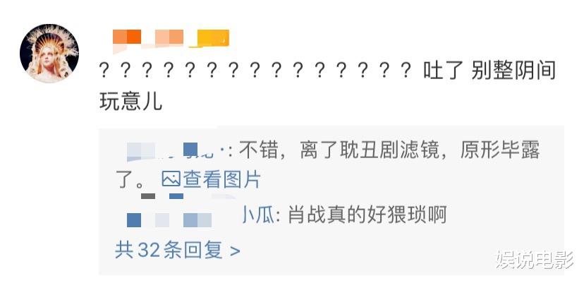 肖战|肖战新剧路透照曝光，网友嘲又土又丑，恶意满满