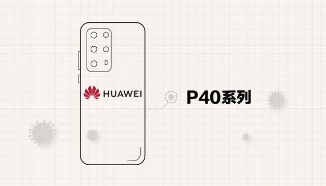 华为p40:数据|华为P40手机起售价没涨,买不买?