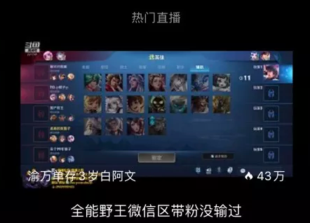 王者荣耀|全网最惨王者荣耀主播，周榜被黑粉霸占，没人敢给他刷礼物