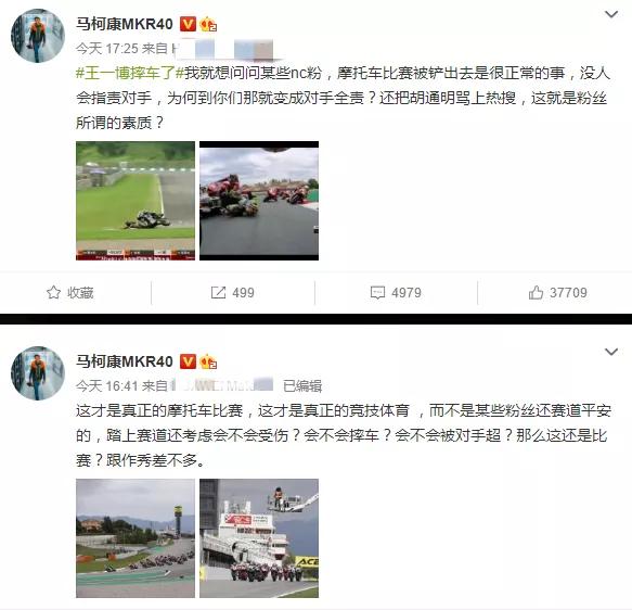 王一博|王一博摔车官方仲裁为意外，多名车手力挺胡通明，怒斥粉丝不讲理