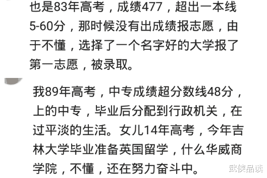 大学|你拿到录取通知书是什么感受？750满分，我查出来749，直接蒙了