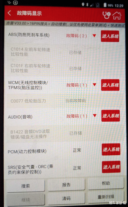 Jeep牧马人■16万买台Jeep牧马人，路试途中无法动弹，买主：尴尬了