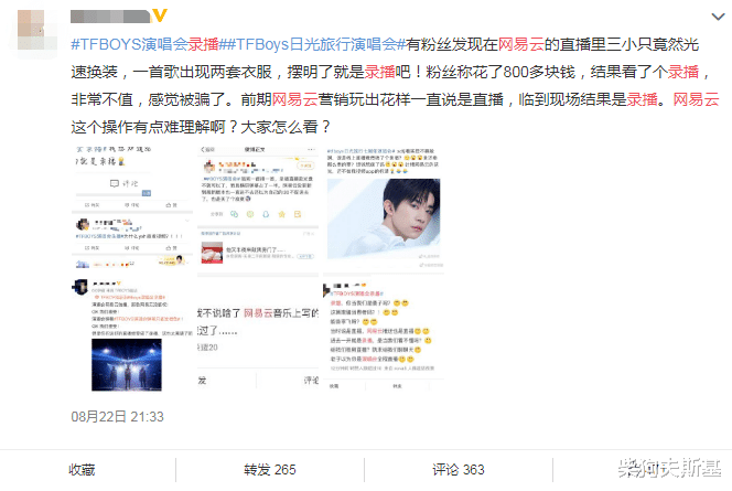 |名词新释:直播,对录播视频的直播